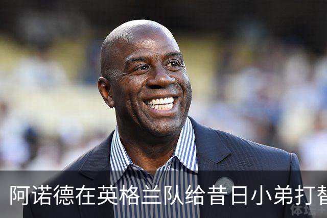 阿诺德在英格兰队给昔日小弟打替补，穆里尼奥相中对方，留给他的时间不多了